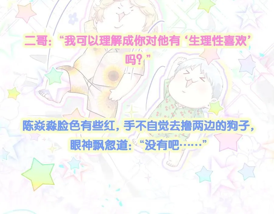 第325话 陆老头能当众认你吗？ 第104页