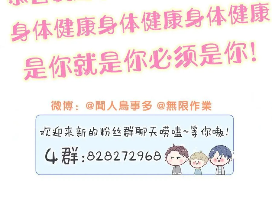 第325话 陆老头能当众认你吗？ 第108页