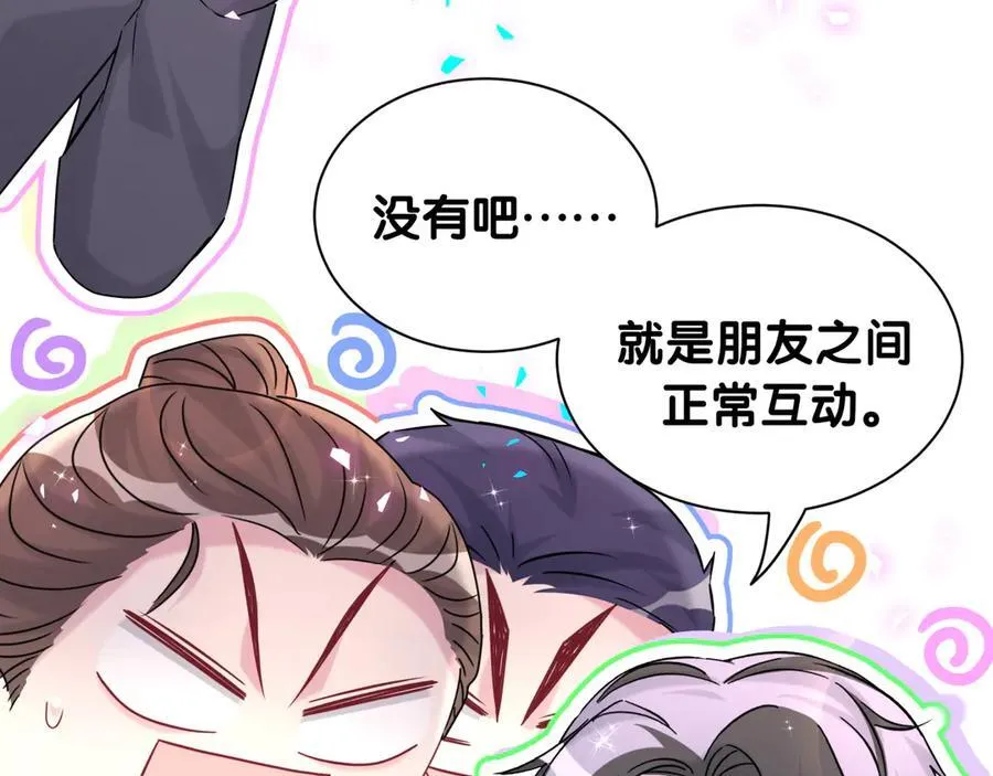 第326话 生理性喜欢 第26页