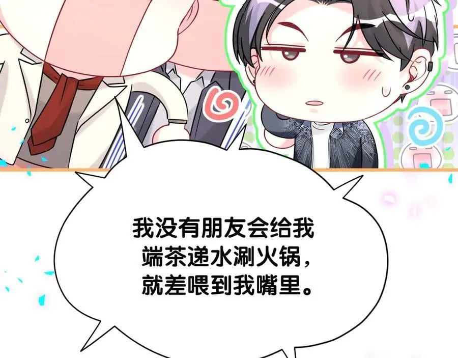 第326话 生理性喜欢 第27页