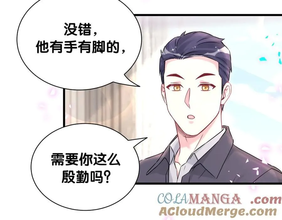 第326话 生理性喜欢 第33页
