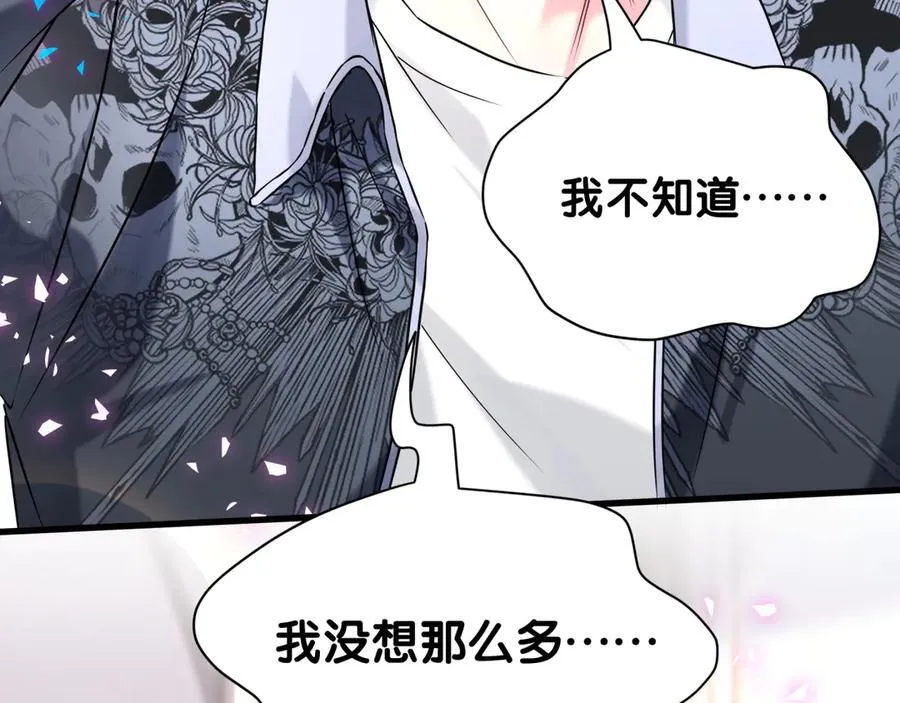 第326话 生理性喜欢 第63页