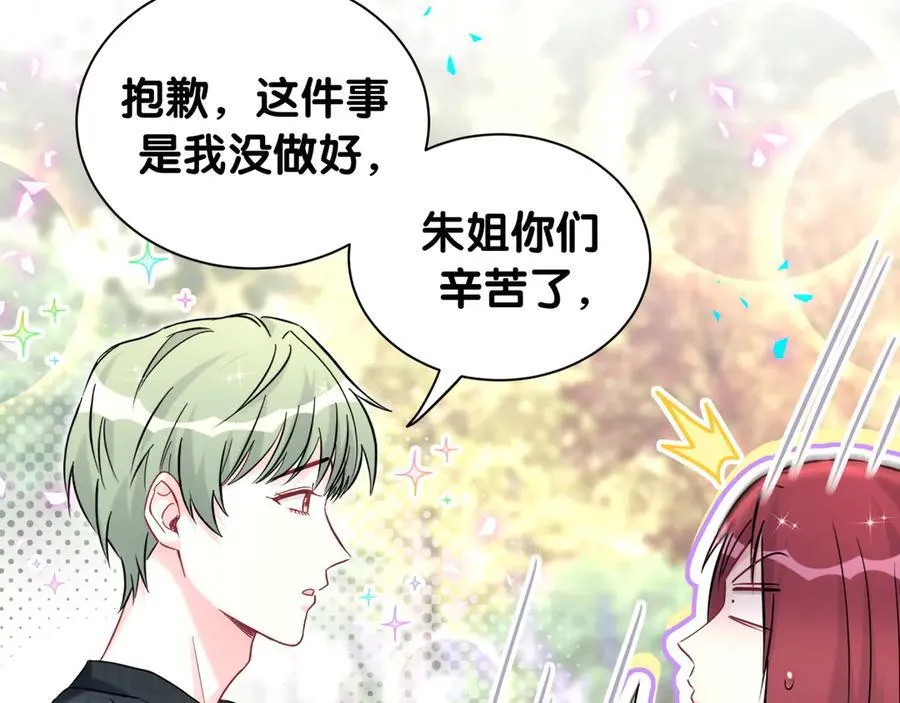 第326话 生理性喜欢 第79页