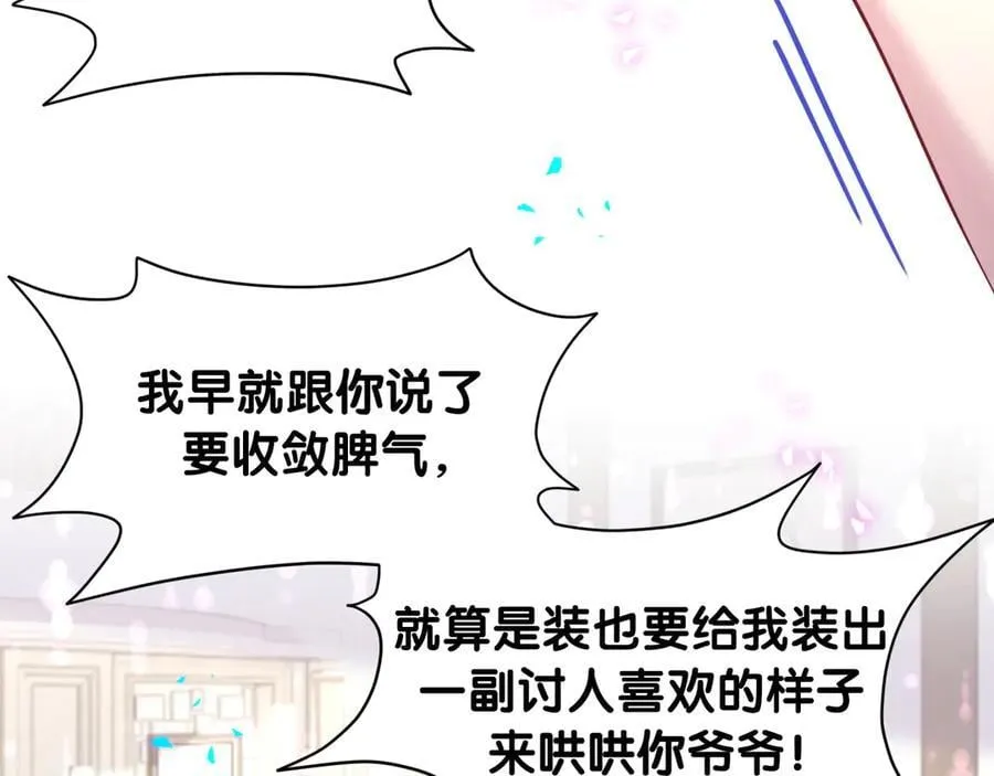 第327话 他这样子顺眼多了 第10页