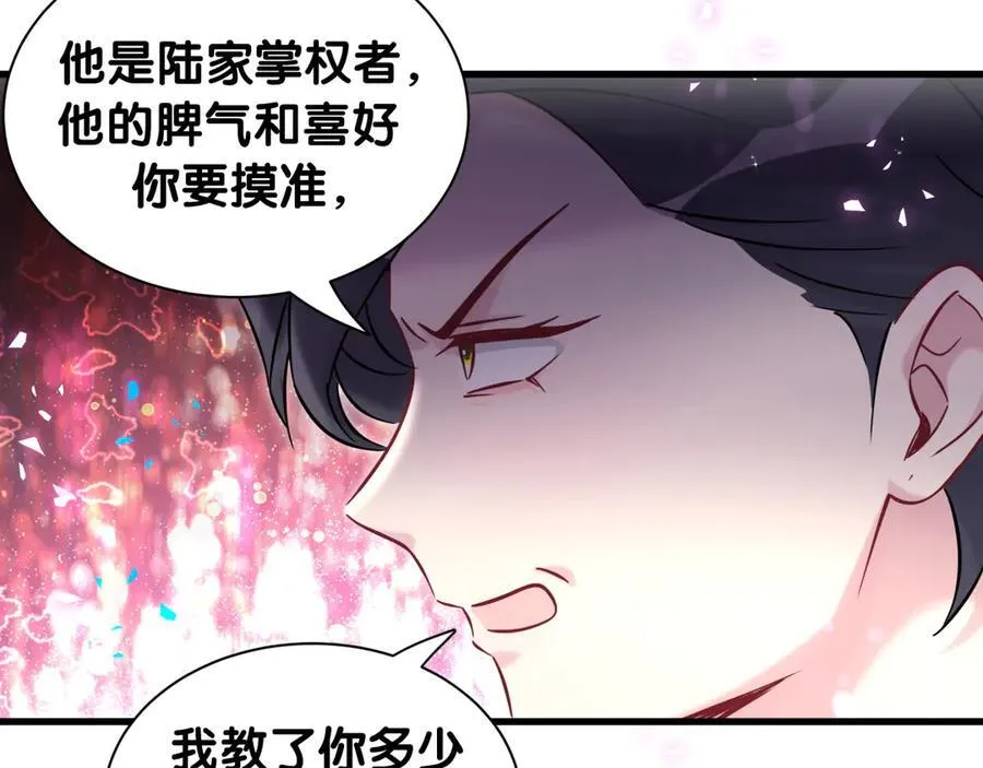 第327话 他这样子顺眼多了 第12页