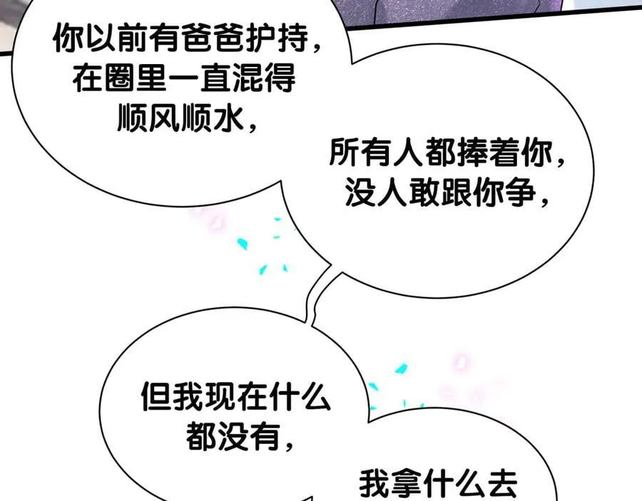 第327话 他这样子顺眼多了 第19页