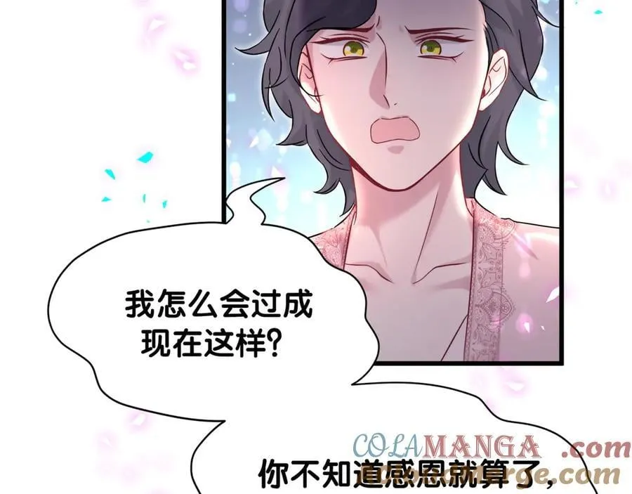 第327话 他这样子顺眼多了 第45页