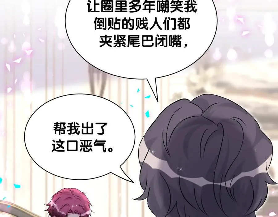 第327话 他这样子顺眼多了 第54页