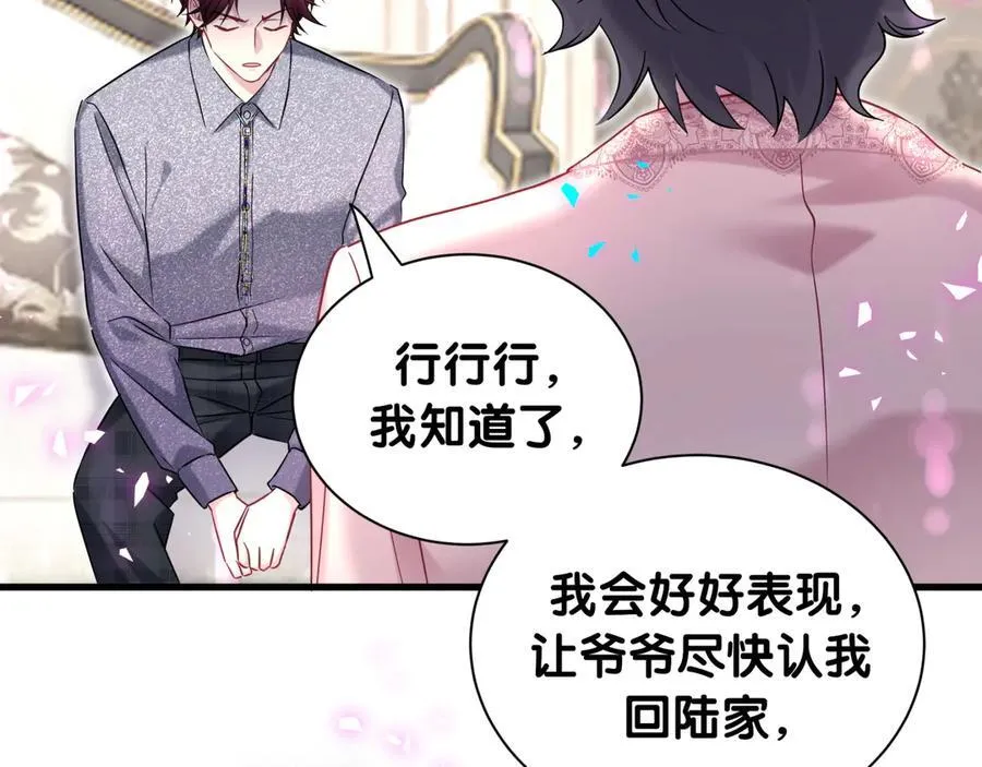 第327话 他这样子顺眼多了 第55页