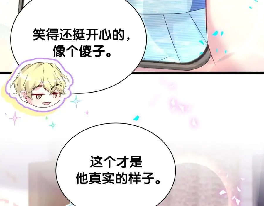 第327话 他这样子顺眼多了 第79页