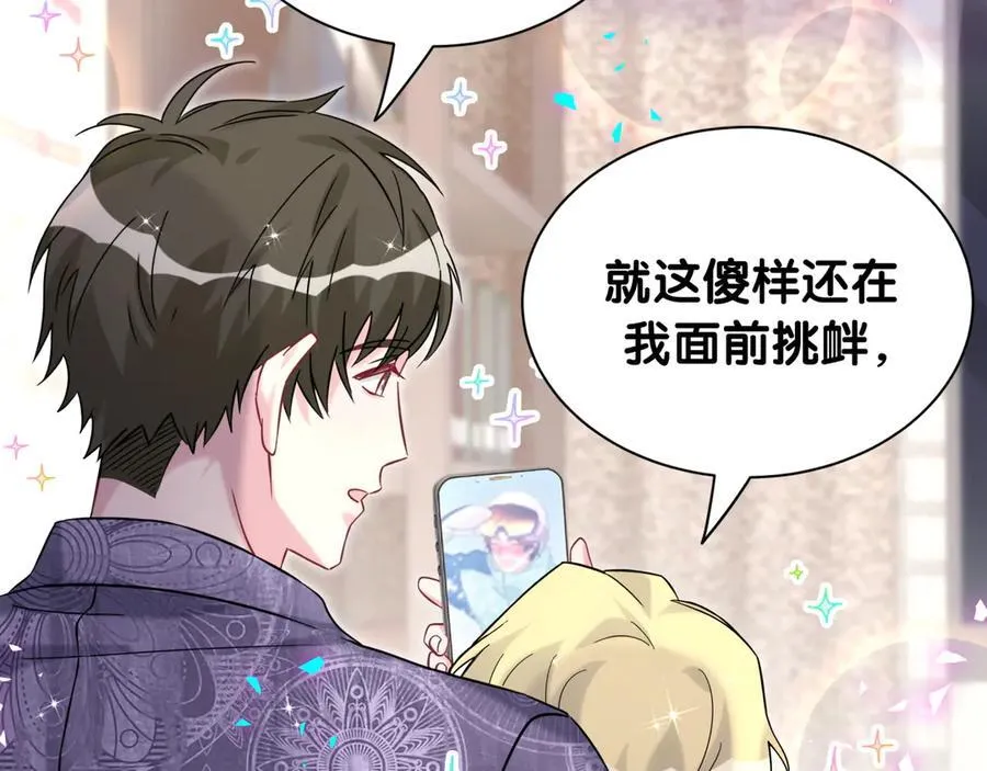 第327话 他这样子顺眼多了 第80页
