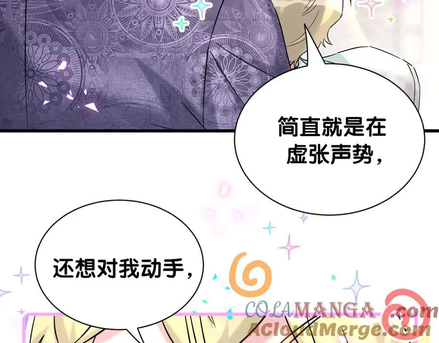 第327话 他这样子顺眼多了 第81页