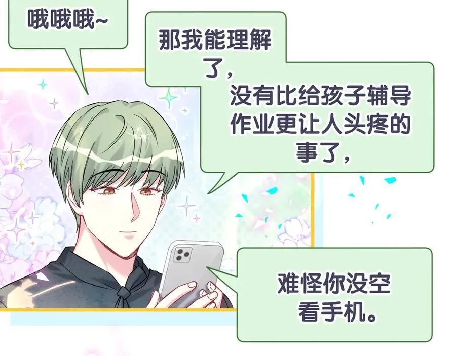 第327话 他这样子顺眼多了 第98页
