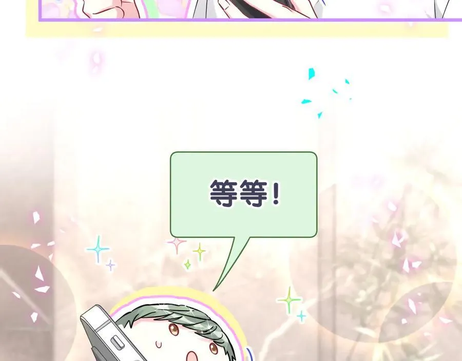 第327话 他这样子顺眼多了 第100页