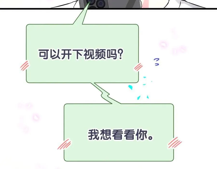 第327话 他这样子顺眼多了 第103页