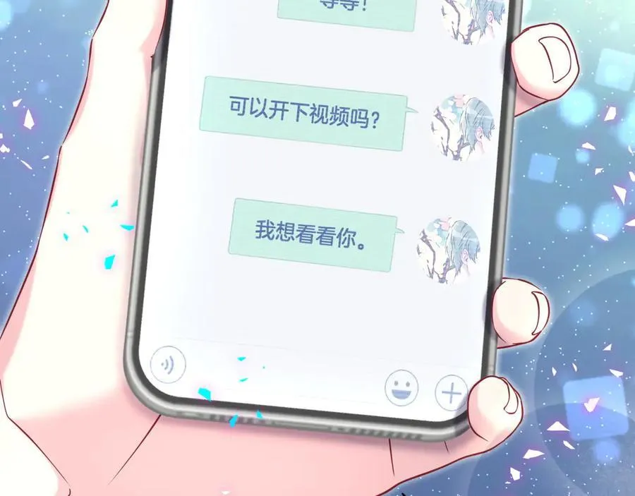 第328话 视线放在哪里比较好…… 第6页