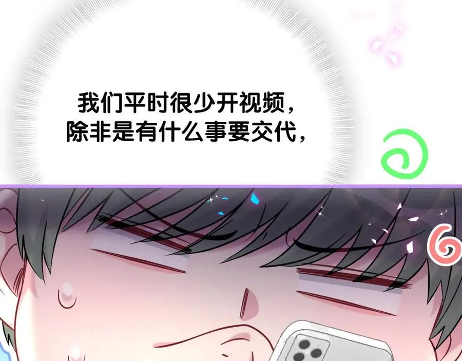 第328话 视线放在哪里比较好…… 第8页