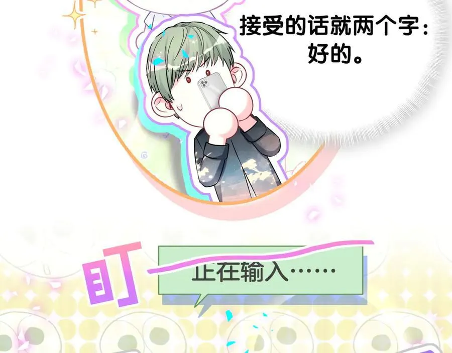第328话 视线放在哪里比较好…… 第14页