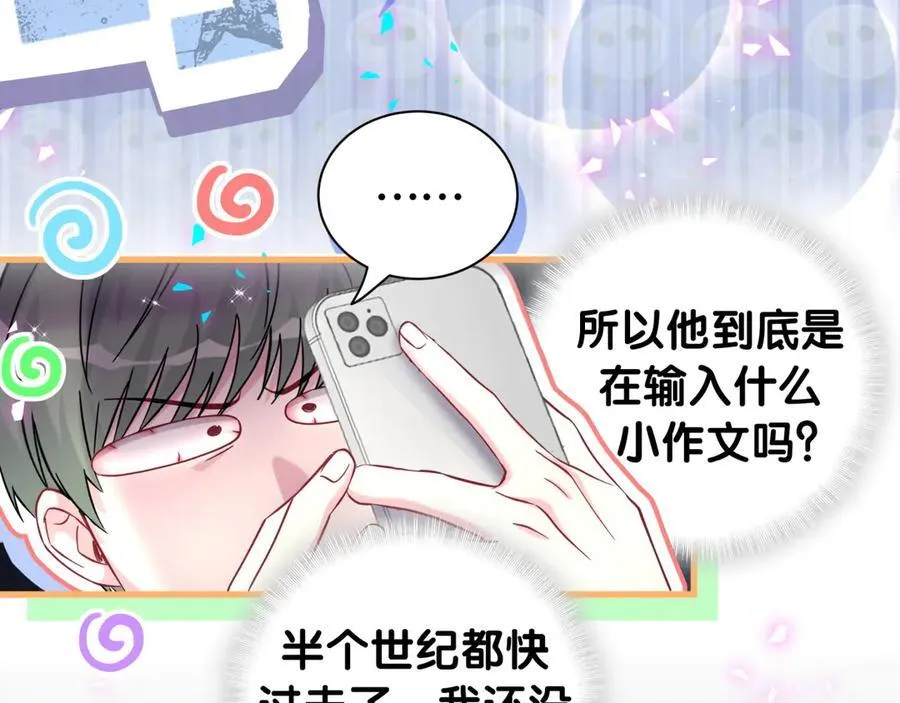 第328话 视线放在哪里比较好…… 第16页