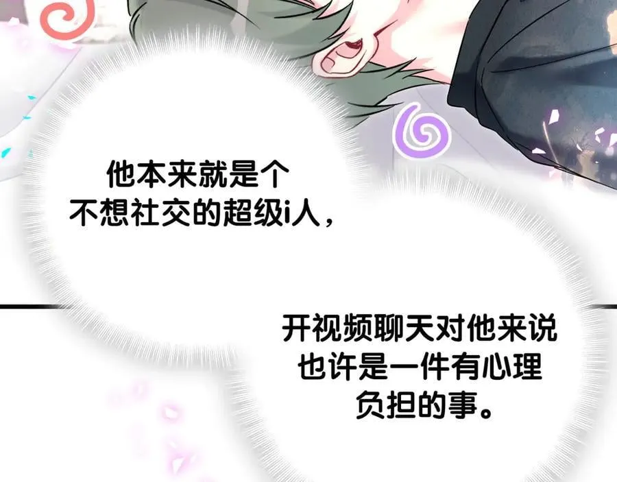 第328话 视线放在哪里比较好…… 第18页