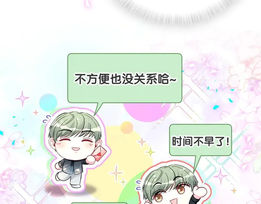 第328话 视线放在哪里比较好…… 第19页