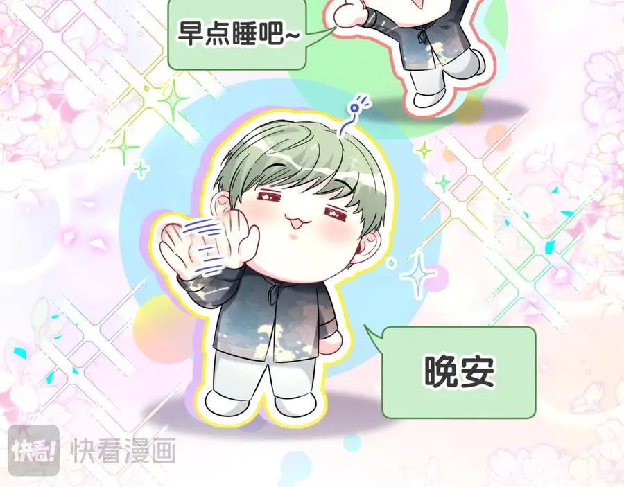 第328话 视线放在哪里比较好…… 第20页