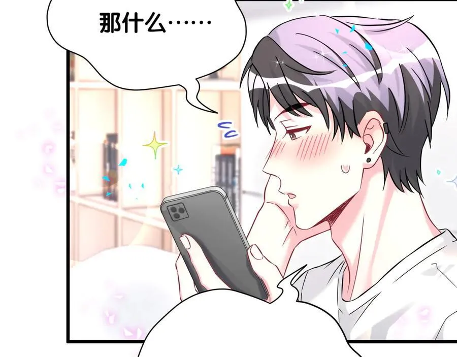 第328话 视线放在哪里比较好…… 第31页