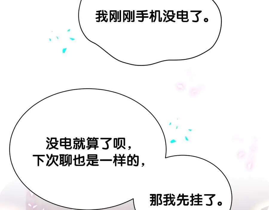 第328话 视线放在哪里比较好…… 第32页