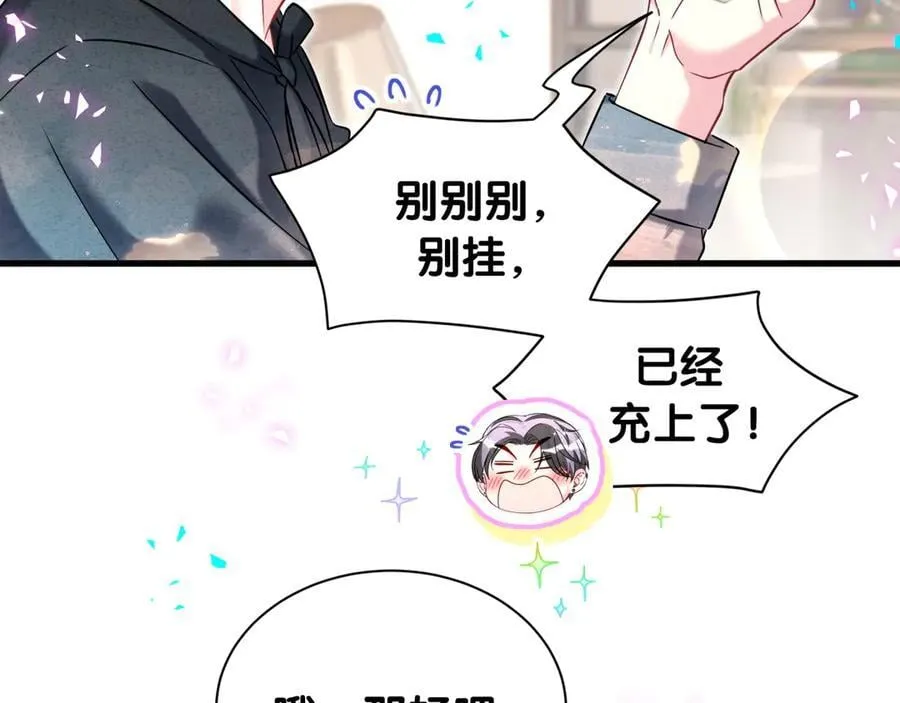 第328话 视线放在哪里比较好…… 第34页