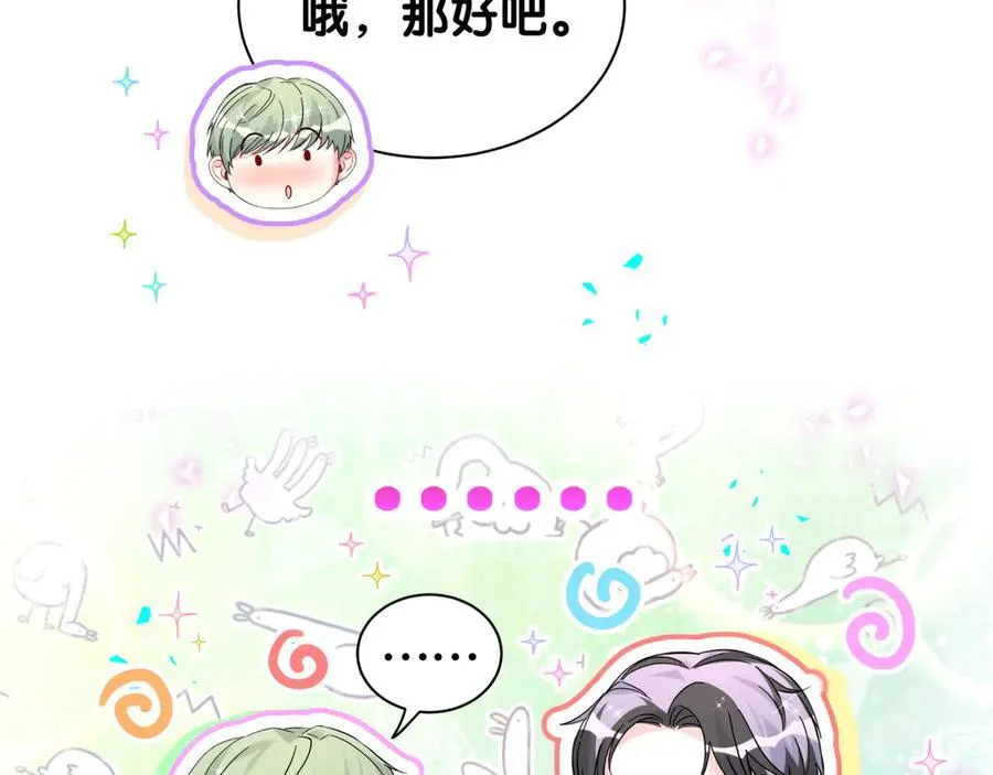第328话 视线放在哪里比较好…… 第35页