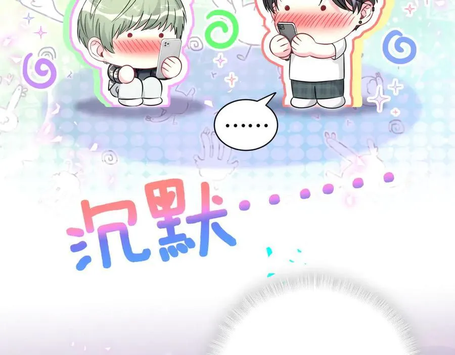 第328话 视线放在哪里比较好…… 第36页