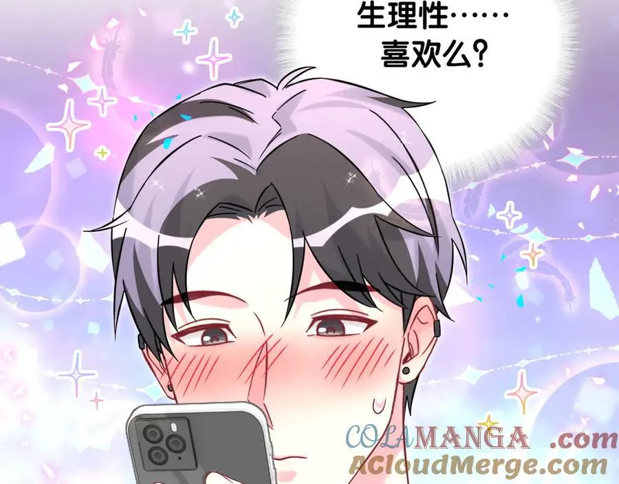第328话 视线放在哪里比较好…… 第37页
