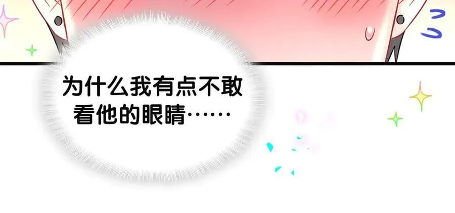 第328话 视线放在哪里比较好…… 第39页