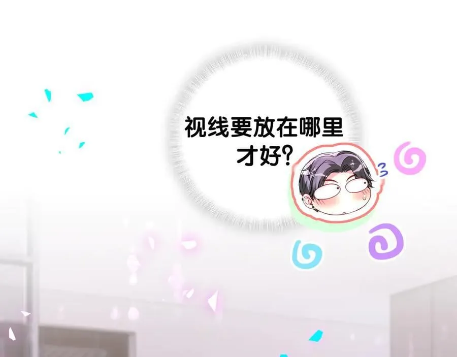 第328话 视线放在哪里比较好…… 第40页