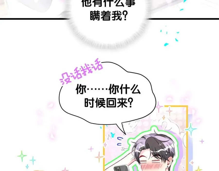 第328话 视线放在哪里比较好…… 第44页