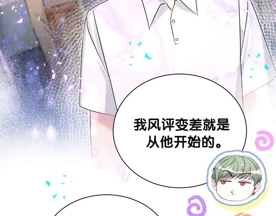 第328话 视线放在哪里比较好…… 第66页