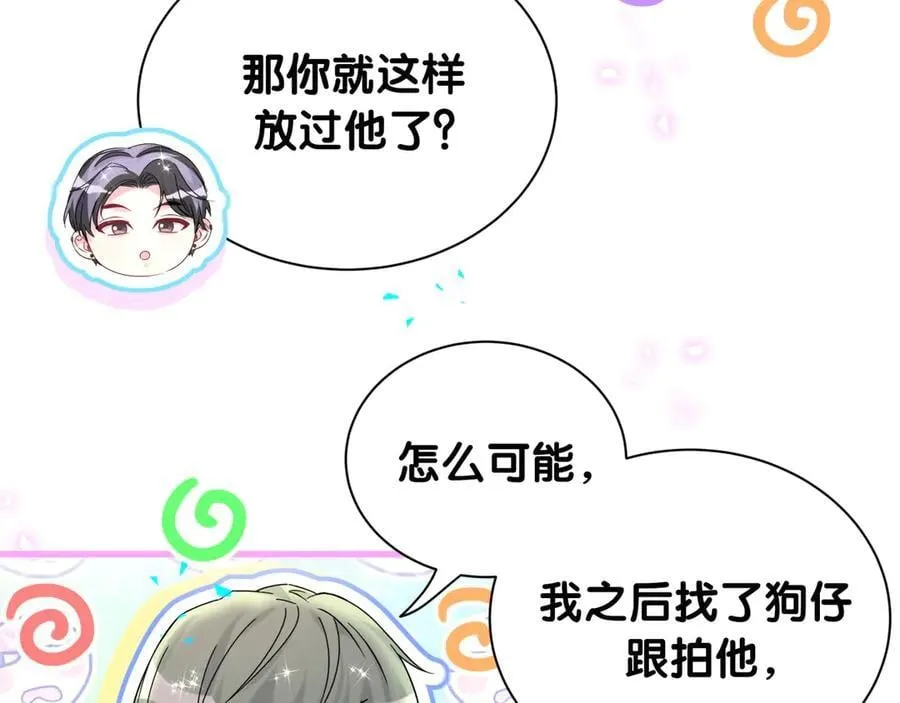 第328话 视线放在哪里比较好…… 第67页