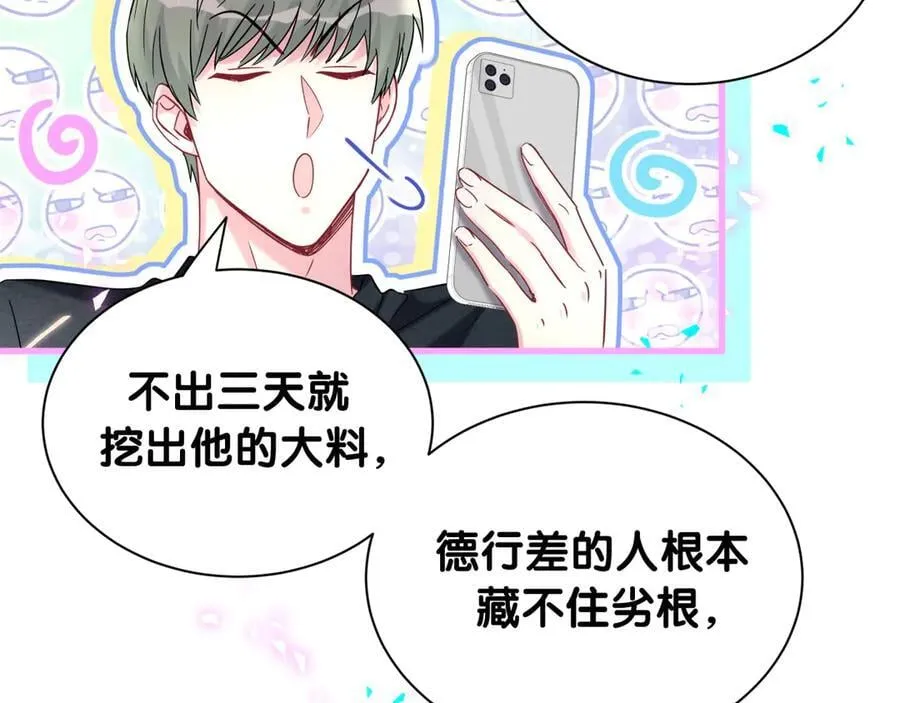 第328话 视线放在哪里比较好…… 第68页