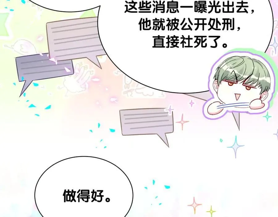 第328话 视线放在哪里比较好…… 第71页