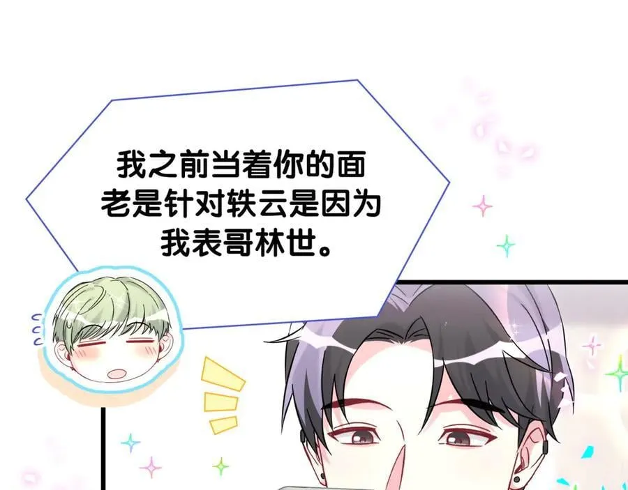 第328话 视线放在哪里比较好…… 第75页