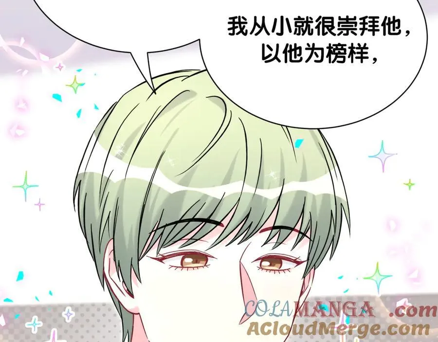 第328话 视线放在哪里比较好…… 第77页