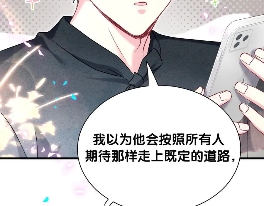 第328话 视线放在哪里比较好…… 第78页