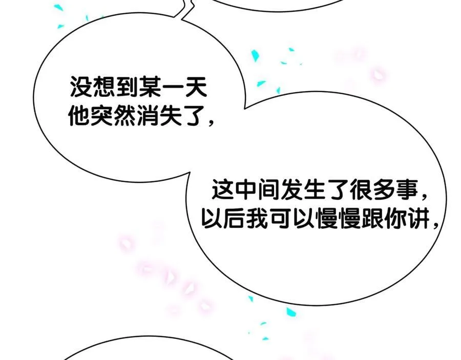 第328话 视线放在哪里比较好…… 第79页