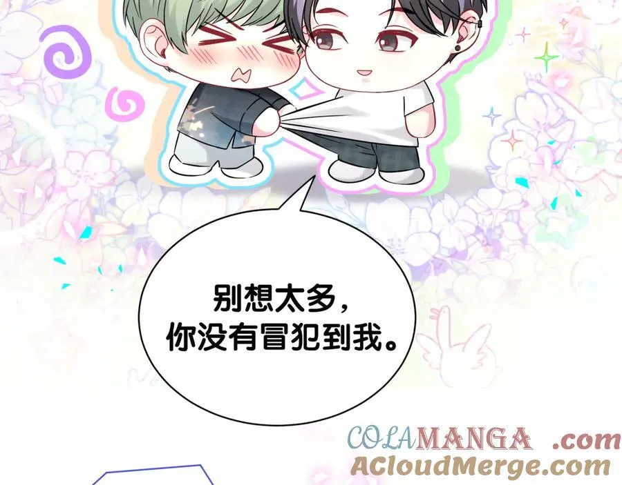 第328话 视线放在哪里比较好…… 第81页