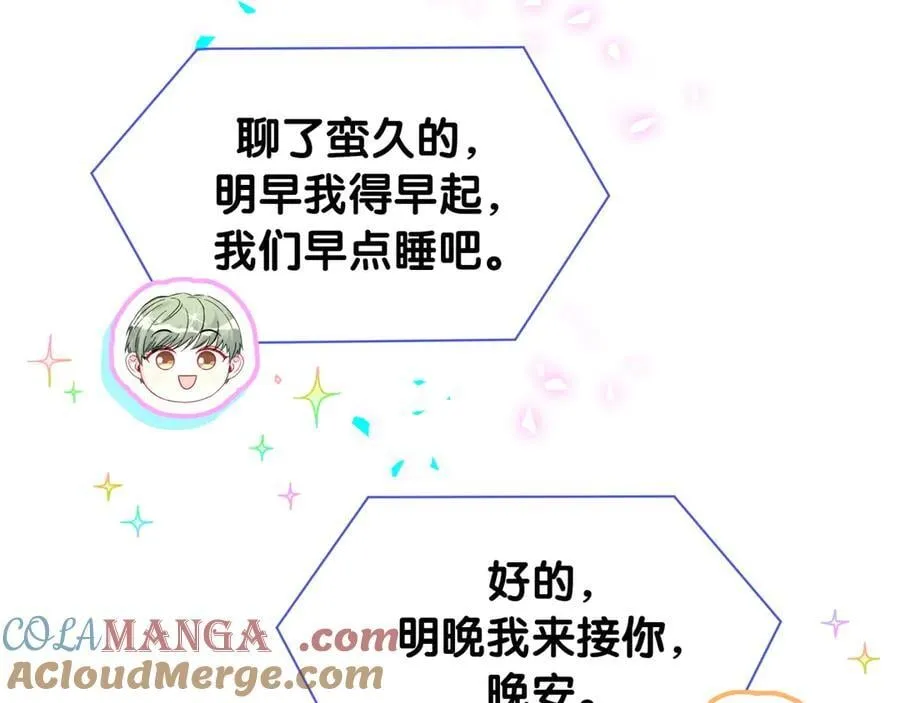 第328话 视线放在哪里比较好…… 第85页