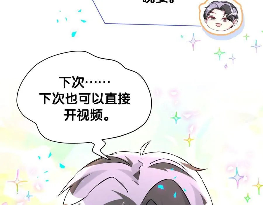 第328话 视线放在哪里比较好…… 第86页
