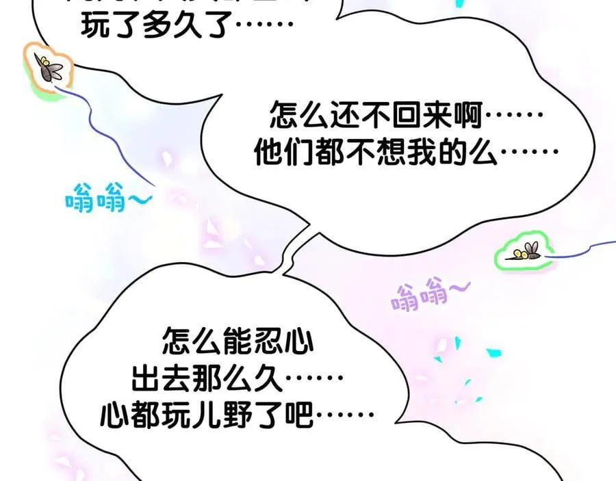 第328话 视线放在哪里比较好…… 第90页