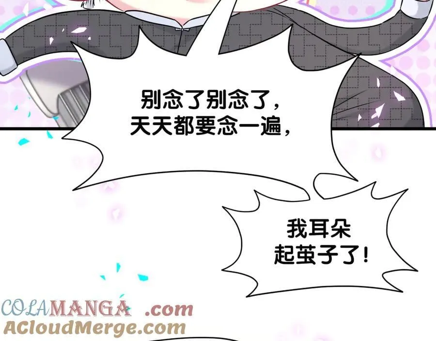 第328话 视线放在哪里比较好…… 第93页