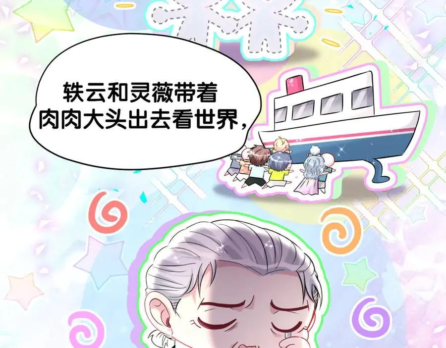 第328话 视线放在哪里比较好…… 第95页