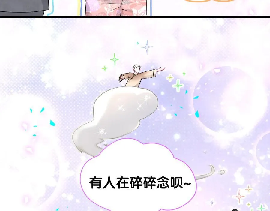 第328话 视线放在哪里比较好…… 第102页
